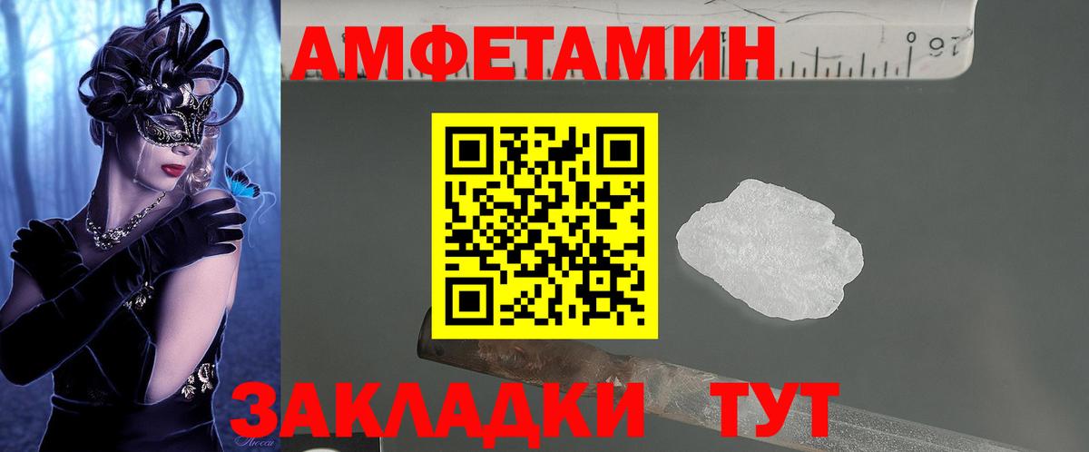 Amphetamine 97% Чебаркуль