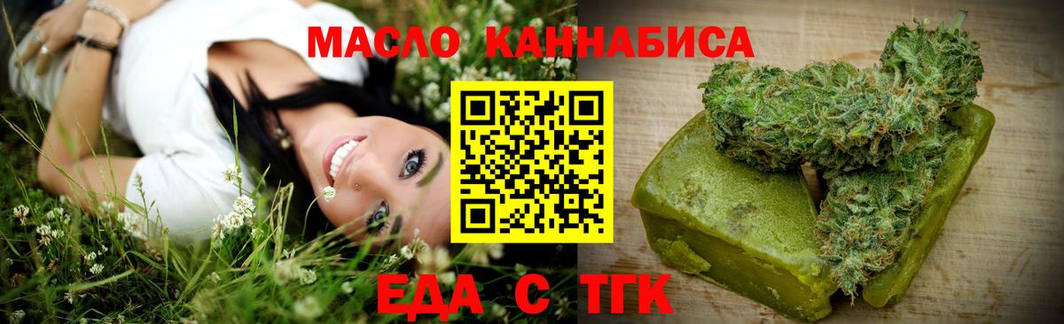 Чебаркуль  Еда ТГК марихуана  Вход с VPN 