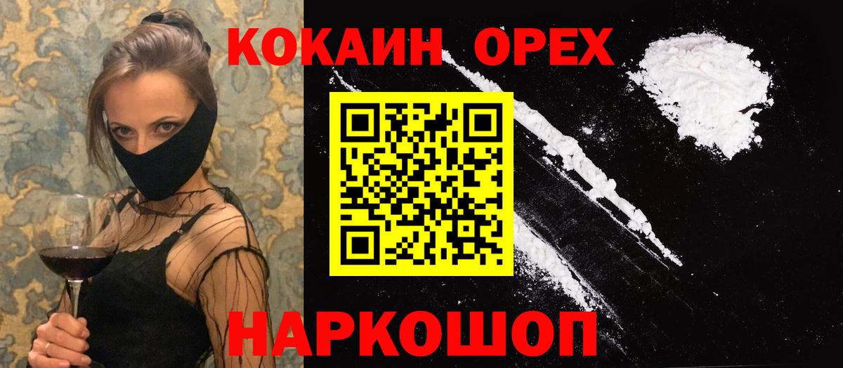 COCAIN 97% Чебаркуль