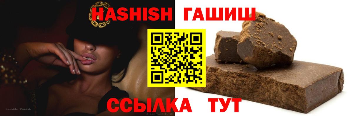 Чебаркуль  ГАШИШ hashish  ГАШИШ индика сатива  Гашиш  Вход с VPN 