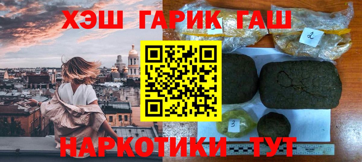 ГАШИШ VHQ Чебаркуль