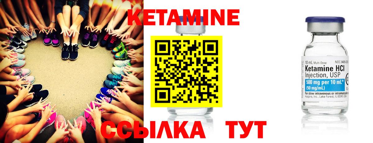 Чебаркуль  КЕТАМИН VHQ  shop формула  Вход с VPN 