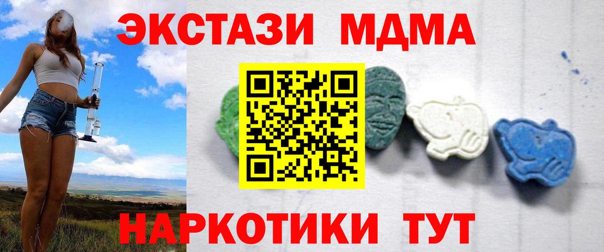MDMA Molly Чебаркуль