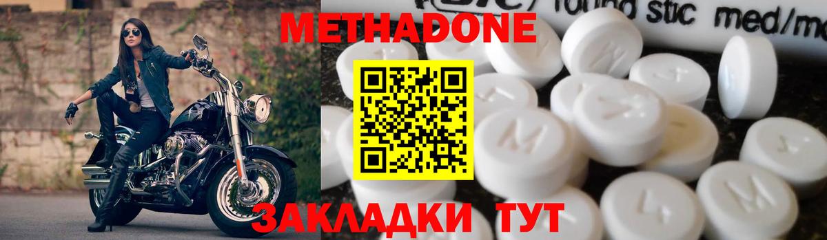 Чебаркуль  Метадон methadone    ссылки  Вход с VPN 