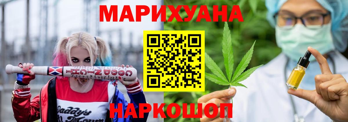 МАРИХУАНА Bruce Banner Чебаркуль